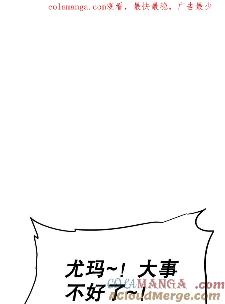 《重生为剑之达人》14.傲慢的普昂 第1页