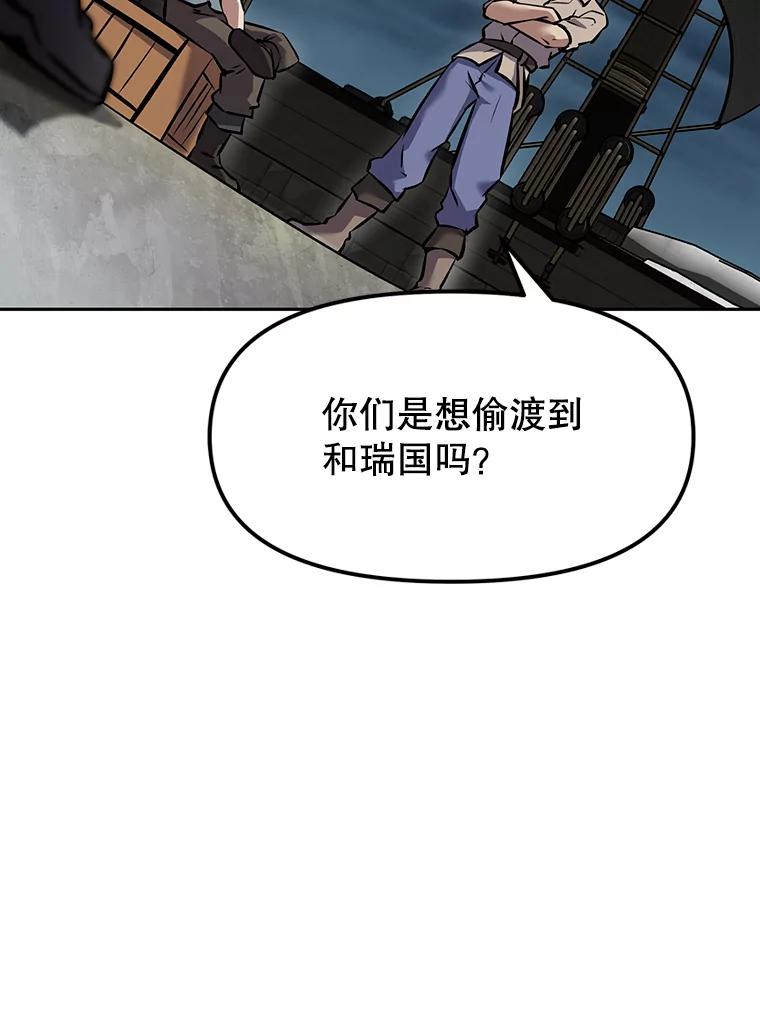 《重生为剑之达人》14.傲慢的普昂 第54页