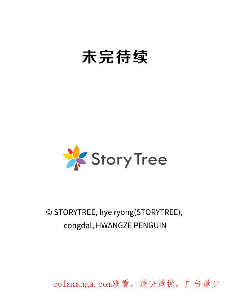 《重生为剑之达人》14.傲慢的普昂 第207页