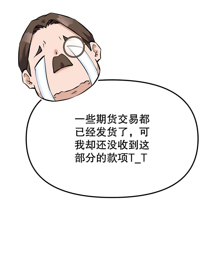 《重生为剑之达人》14.傲慢的普昂 第10页