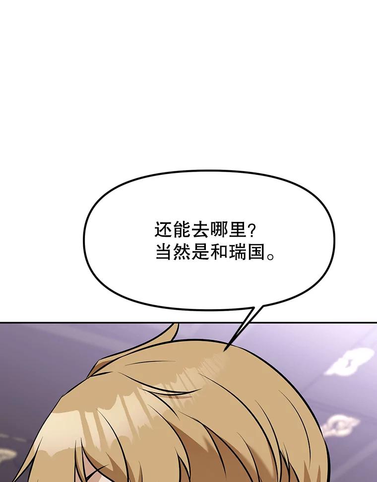 《重生为剑之达人》14.傲慢的普昂 第15页