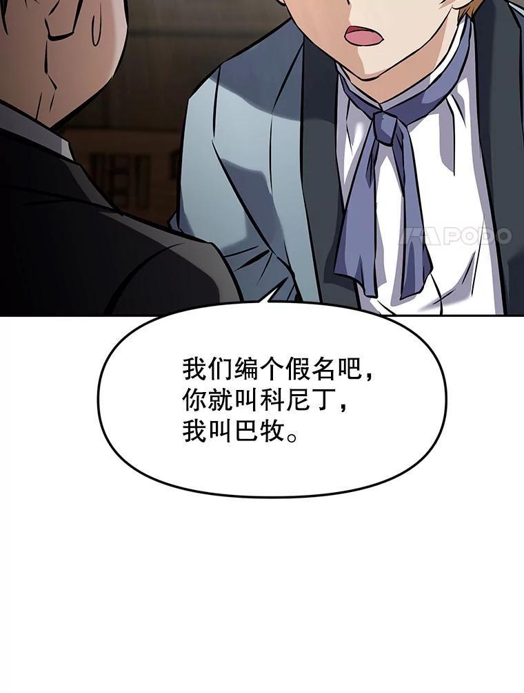 《重生为剑之达人》14.傲慢的普昂 第104页
