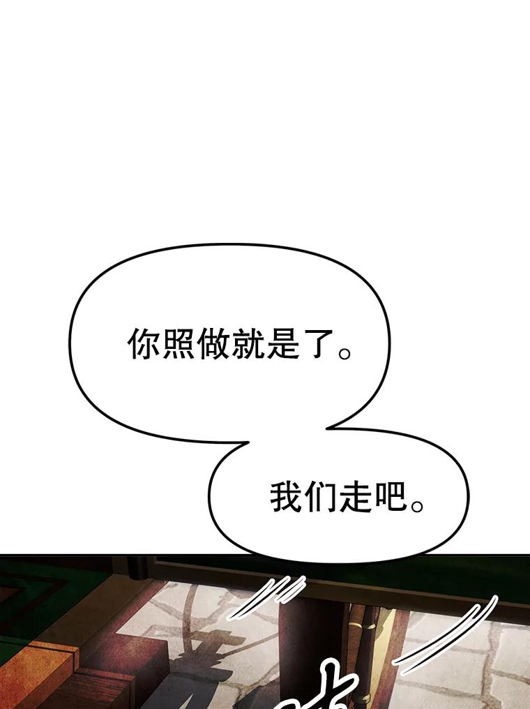 《重生为剑之达人》14.傲慢的普昂 第50页