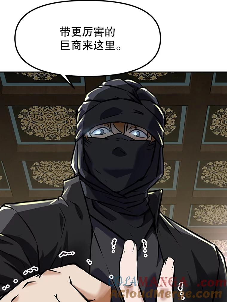 《重生为剑之达人》14.傲慢的普昂 第157页