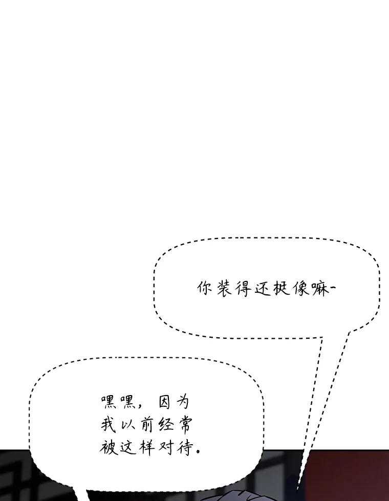 《重生为剑之达人》14.傲慢的普昂 第122页