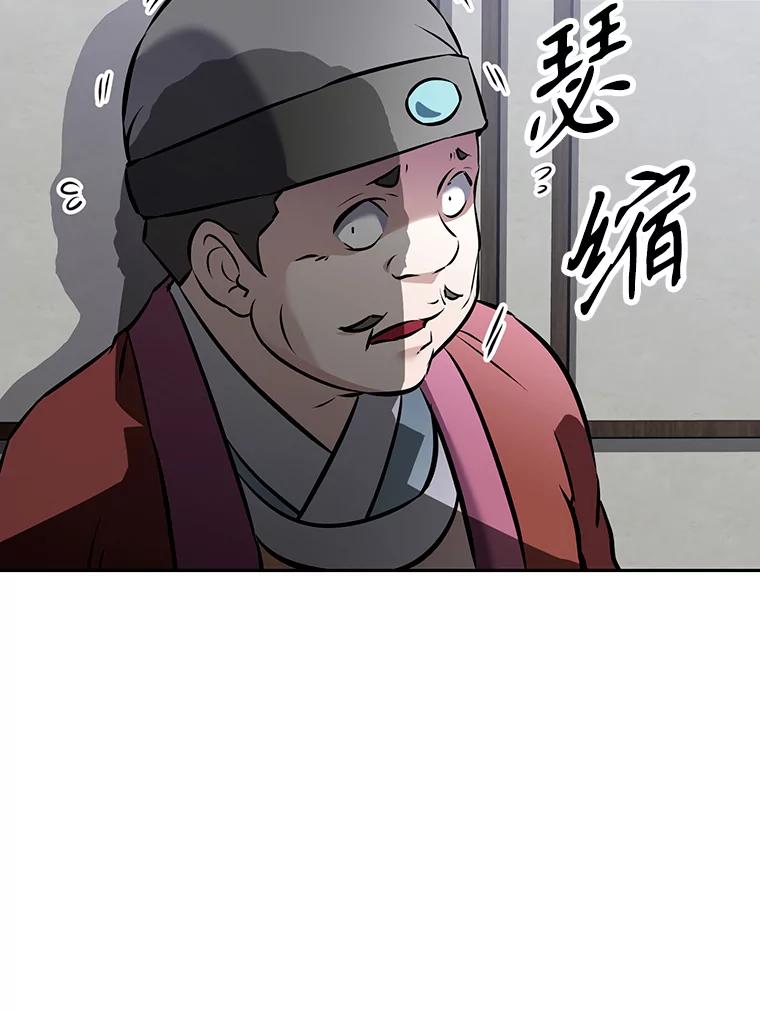 《重生为剑之达人》14.傲慢的普昂 第150页