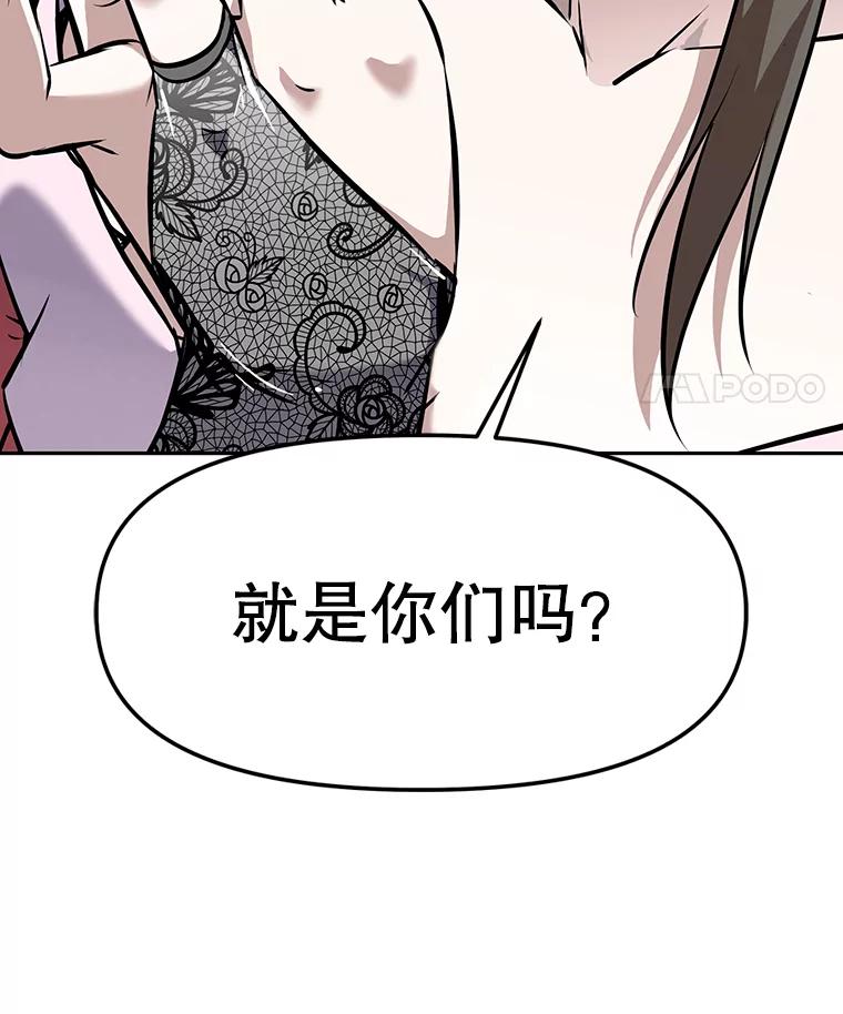 《重生为剑之达人》14.傲慢的普昂 第206页