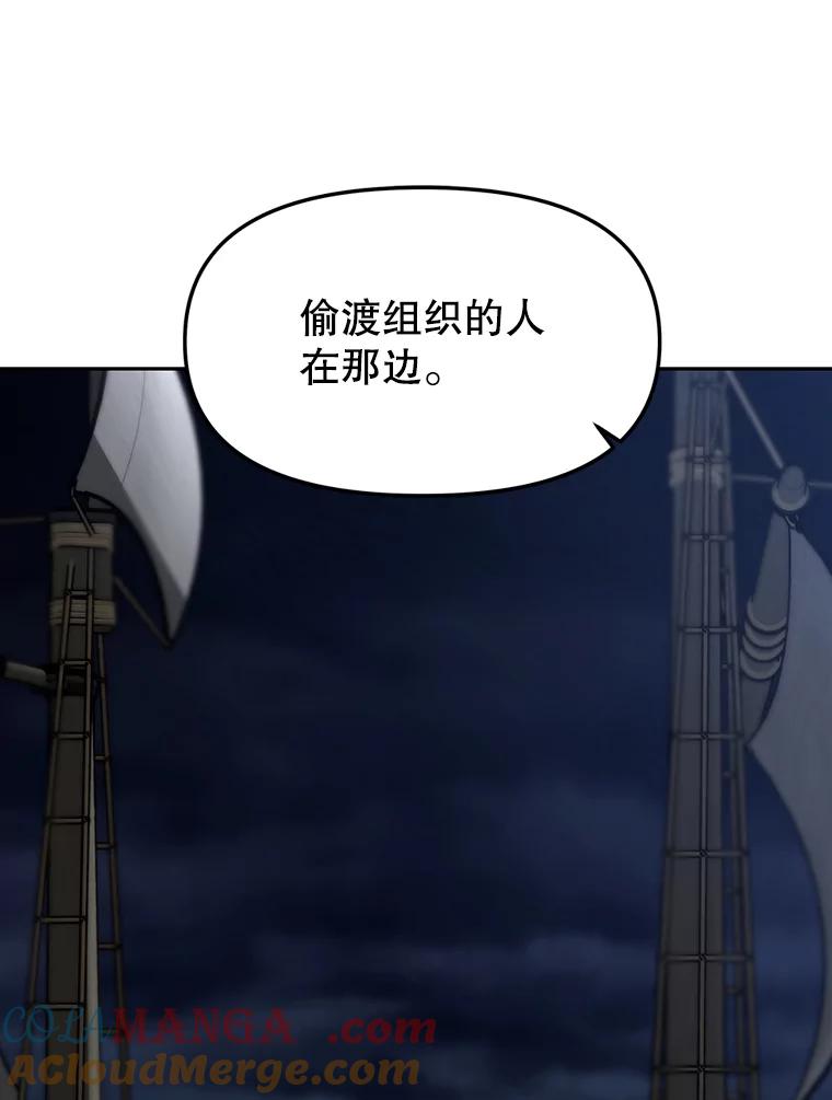 《重生为剑之达人》14.傲慢的普昂 第41页