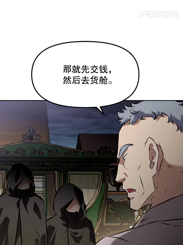 《重生为剑之达人》14.傲慢的普昂 第55页