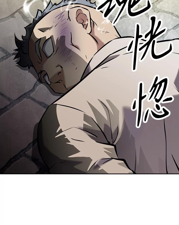 《重生为剑之达人》14.傲慢的普昂 第70页