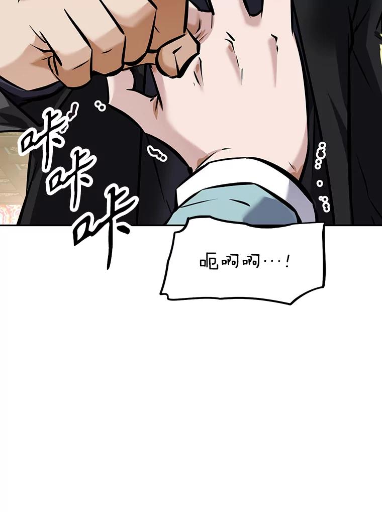 《重生为剑之达人》14.傲慢的普昂 第158页