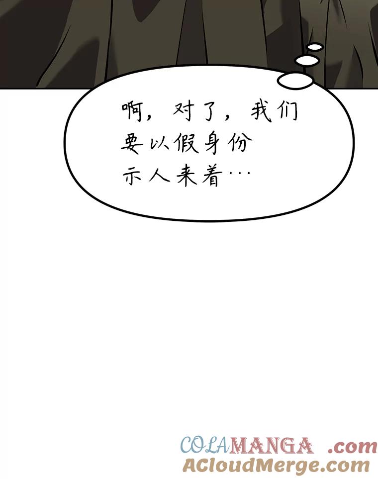 《重生为剑之达人》14.傲慢的普昂 第73页