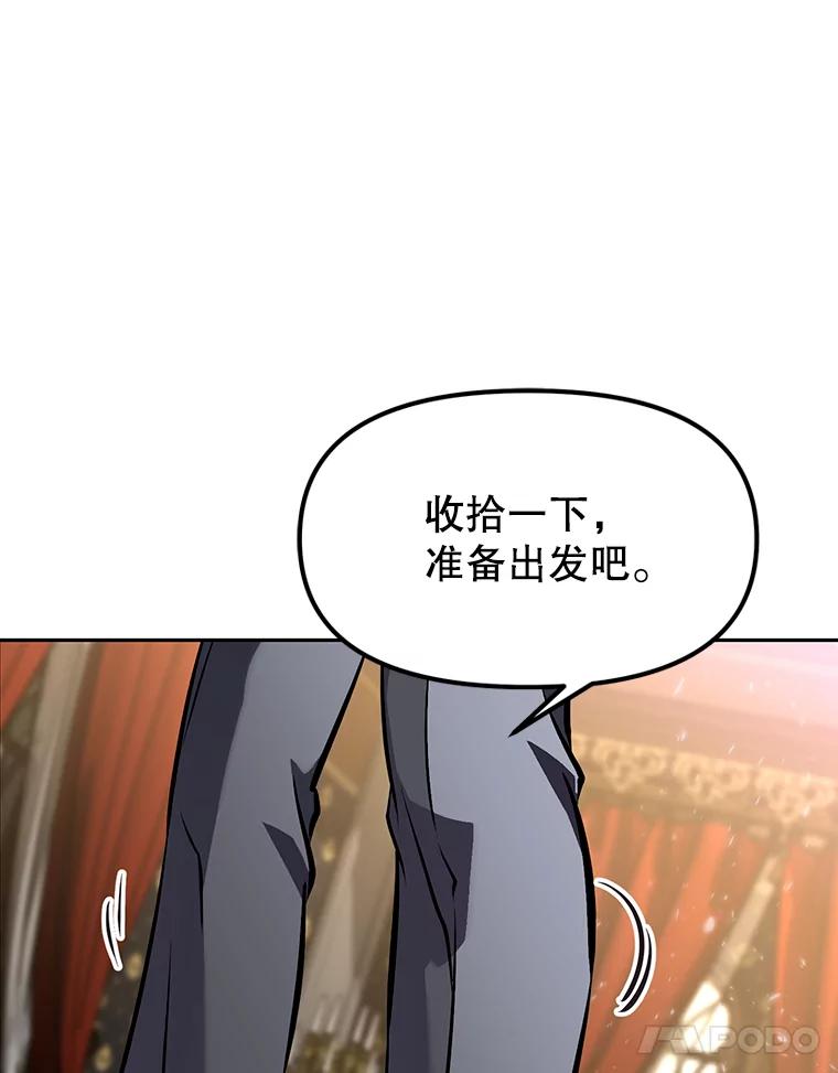 《重生为剑之达人》14.傲慢的普昂 第11页