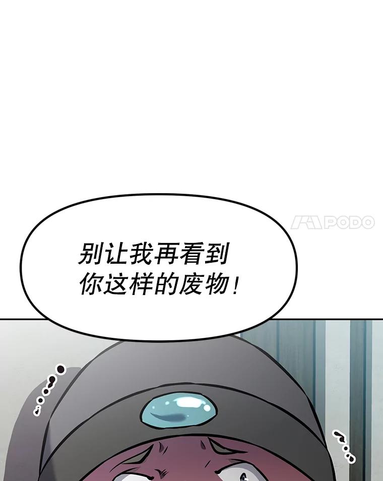 《重生为剑之达人》14.傲慢的普昂 第159页