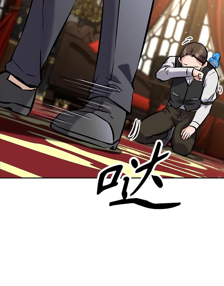 《重生为剑之达人》14.傲慢的普昂 第12页