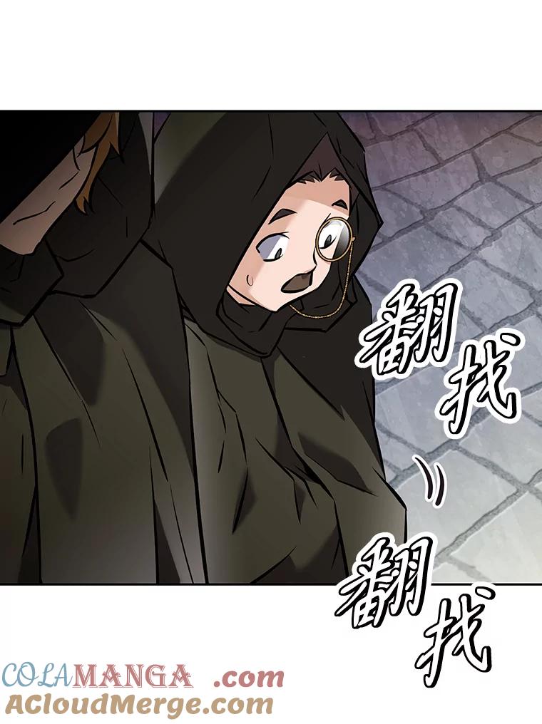 《重生为剑之达人》14.傲慢的普昂 第57页