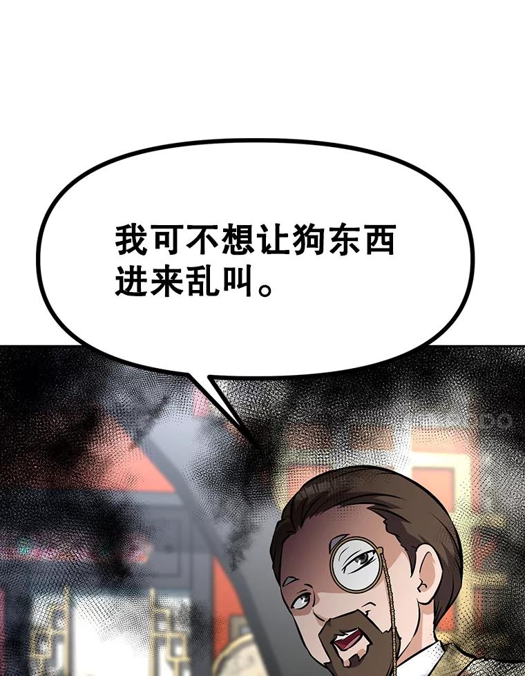 《重生为剑之达人》14.傲慢的普昂 第120页