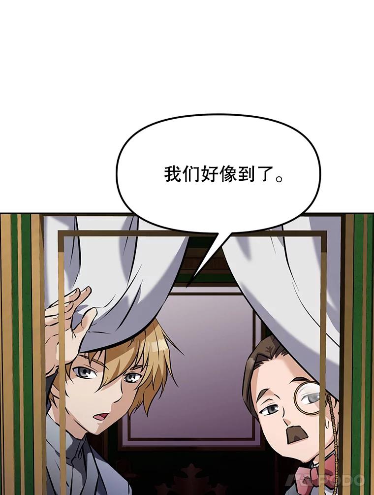 《重生为剑之达人》14.傲慢的普昂 第39页