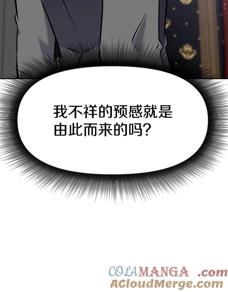《重生为剑之达人》14.傲慢的普昂 第9页