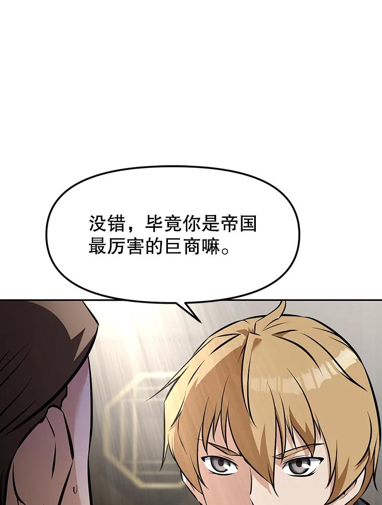 《重生为剑之达人》14.傲慢的普昂 第103页
