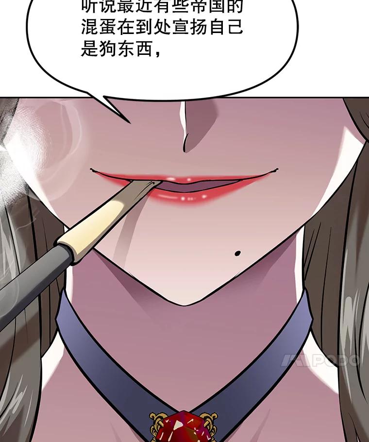 《重生为剑之达人》14.傲慢的普昂 第202页