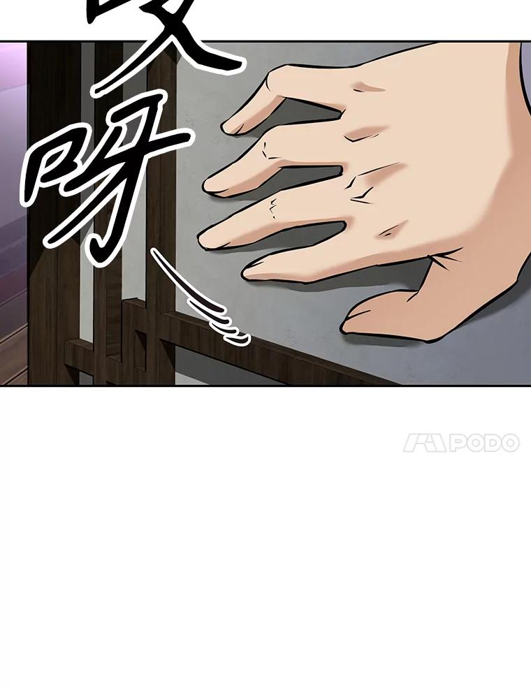 《重生为剑之达人》14.傲慢的普昂 第192页
