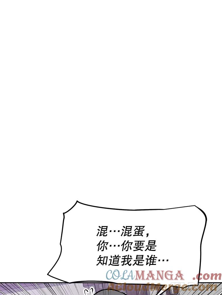 《重生为剑之达人》14.傲慢的普昂 第153页