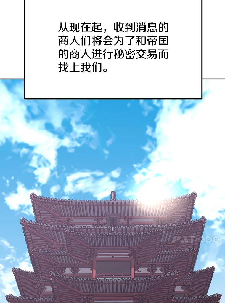 《重生为剑之达人》14.傲慢的普昂 第94页