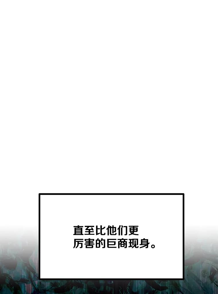 《重生为剑之达人》14.傲慢的普昂 第96页
