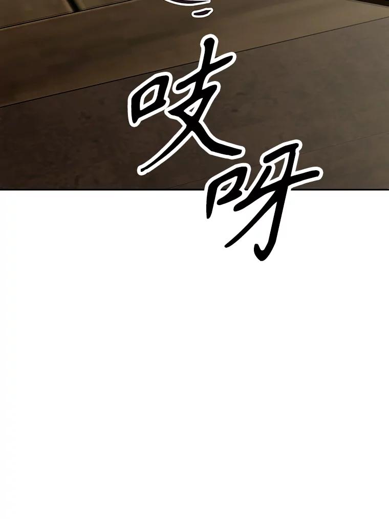 《重生为剑之达人》14.傲慢的普昂 第115页