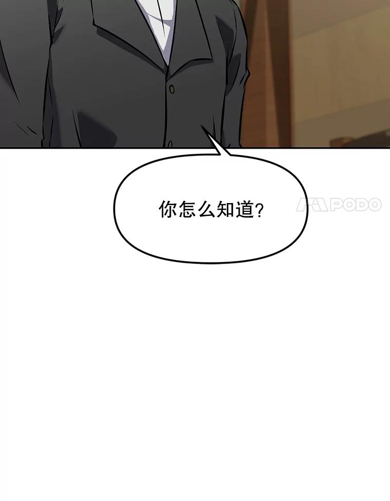《重生为剑之达人》14.傲慢的普昂 第88页