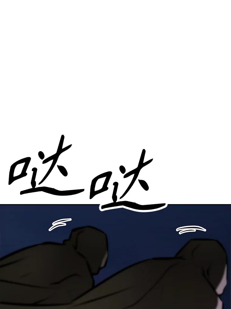 《重生为剑之达人》14.傲慢的普昂 第52页