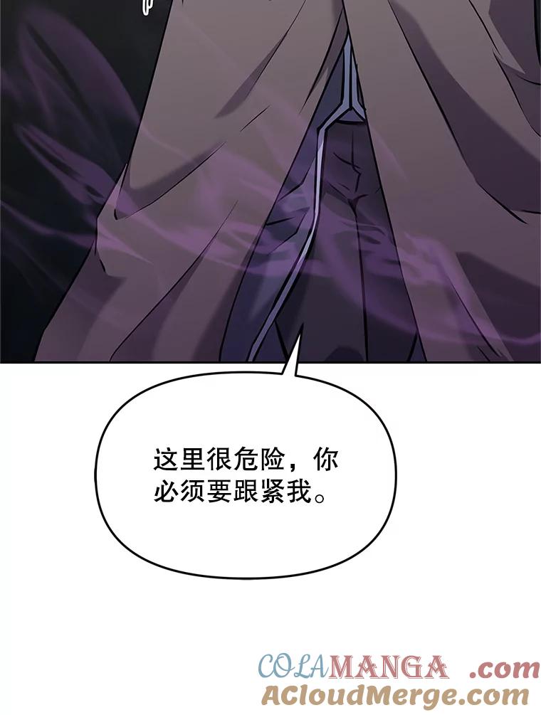 《重生为剑之达人》15.下次见，亲爱的 第185页