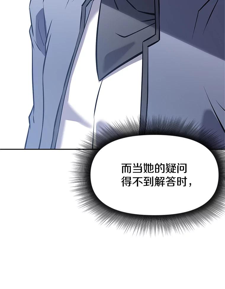 《重生为剑之达人》15.下次见，亲爱的 第68页