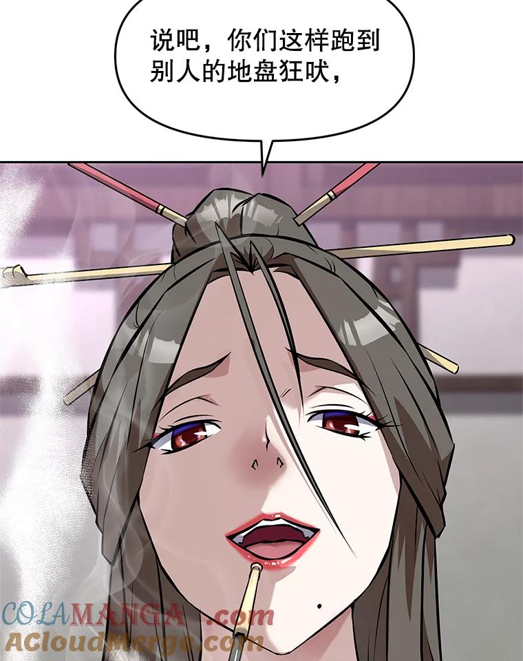 《重生为剑之达人》15.下次见，亲爱的 第13页