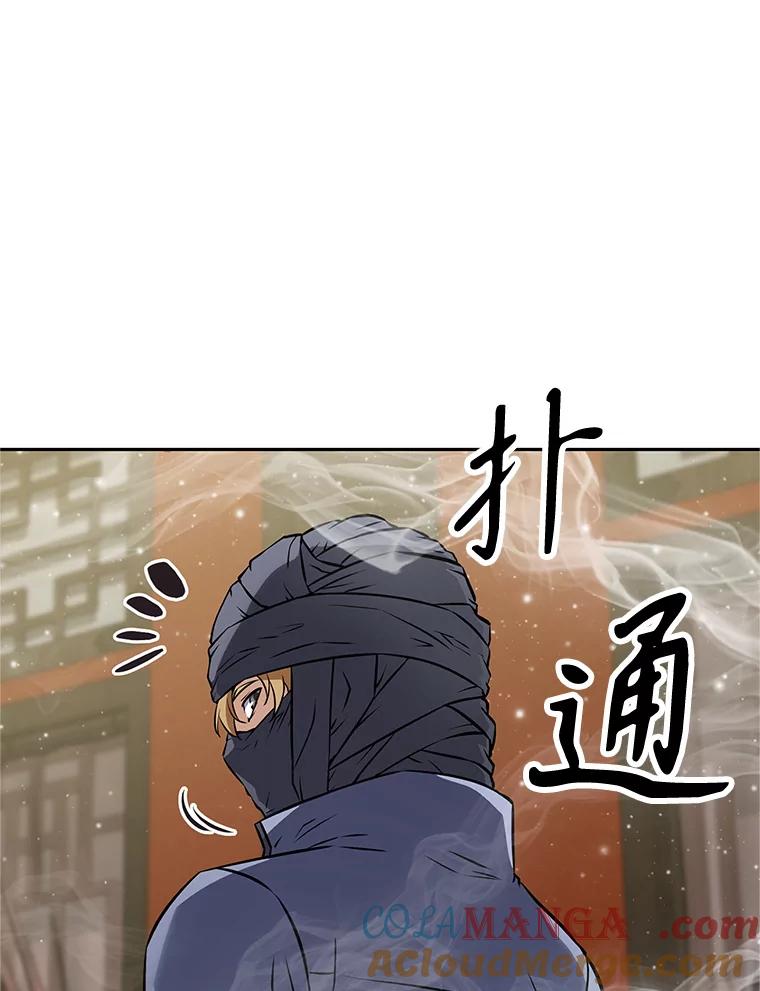 《重生为剑之达人》15.下次见，亲爱的 第33页