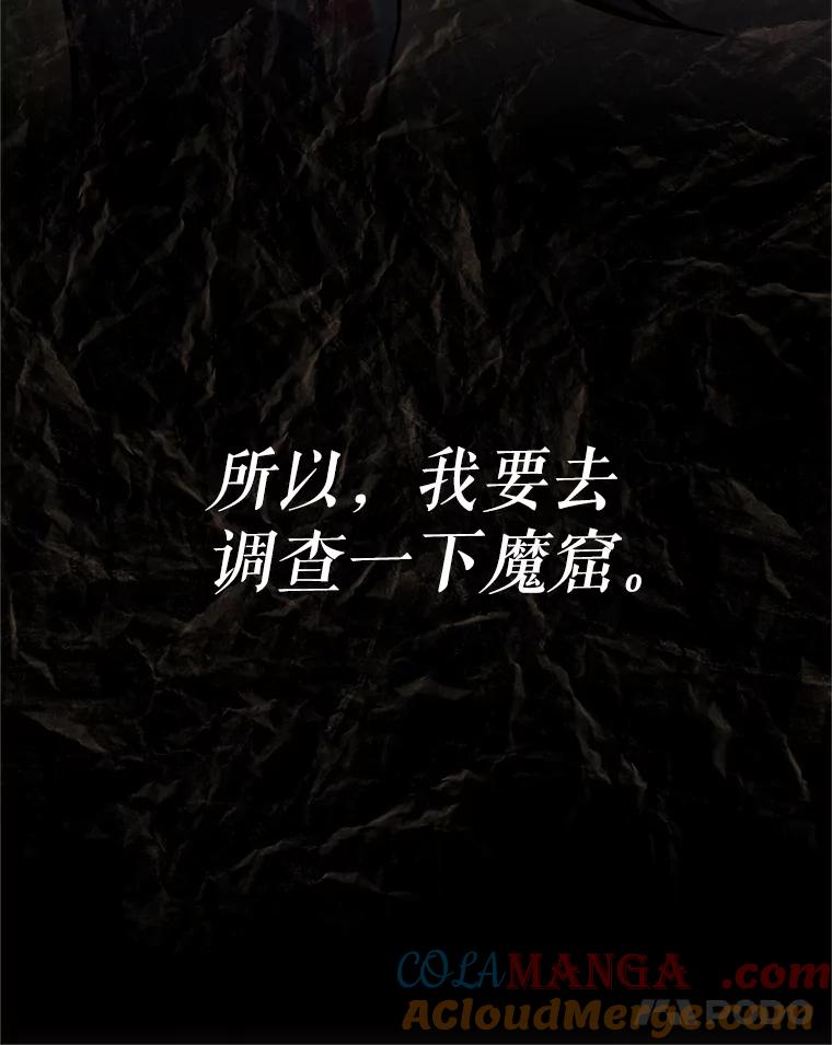 《重生为剑之达人》15.下次见，亲爱的 第157页