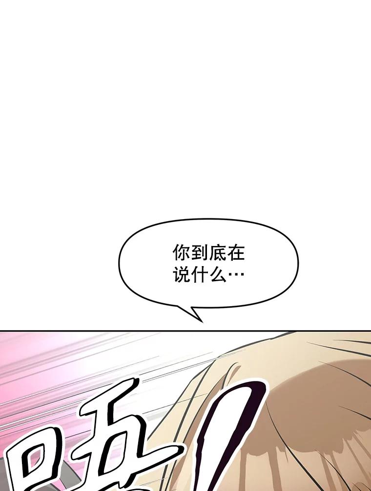 《重生为剑之达人》15.下次见，亲爱的 第98页