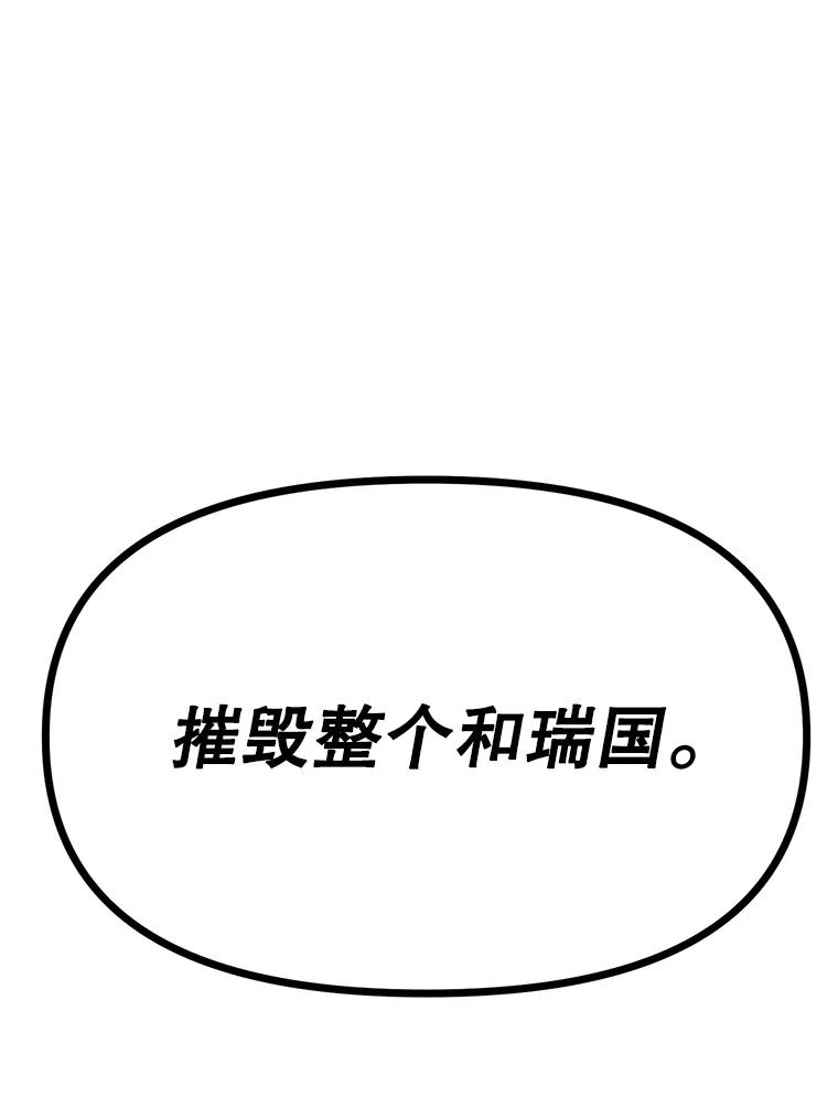 《重生为剑之达人》15.下次见，亲爱的 第204页