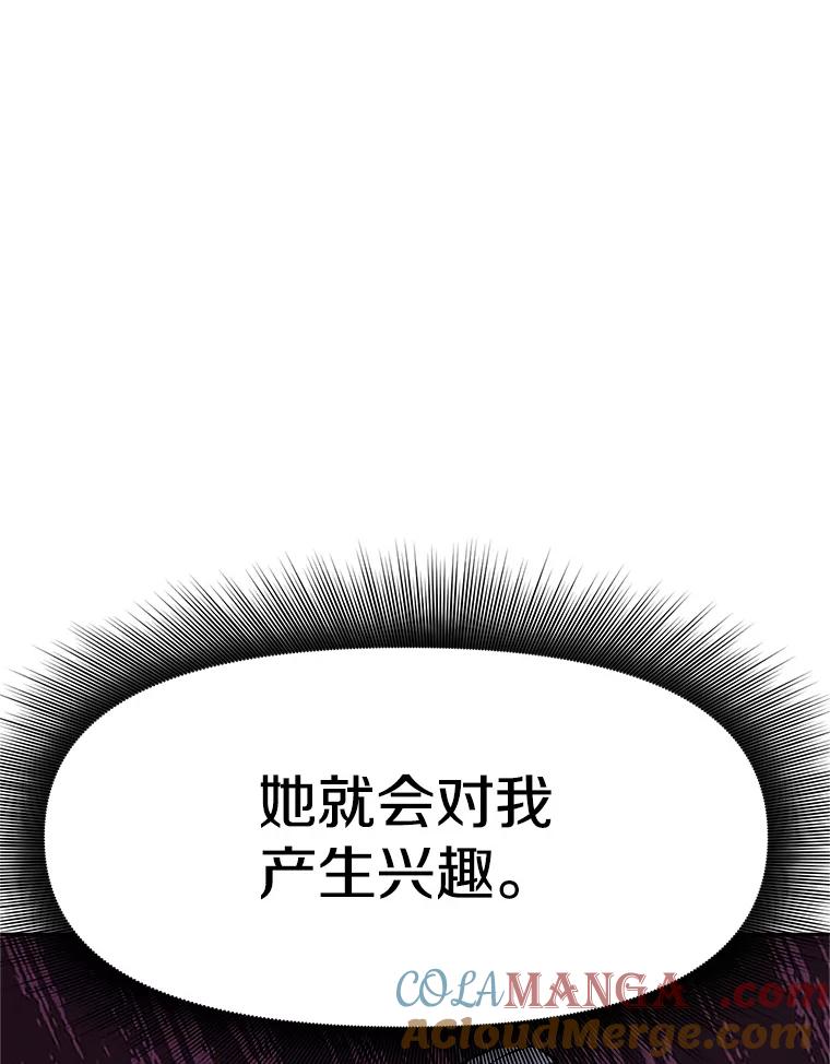 《重生为剑之达人》15.下次见，亲爱的 第69页