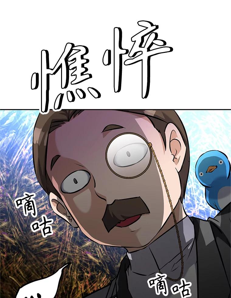 《重生为剑之达人》15.下次见，亲爱的 第130页