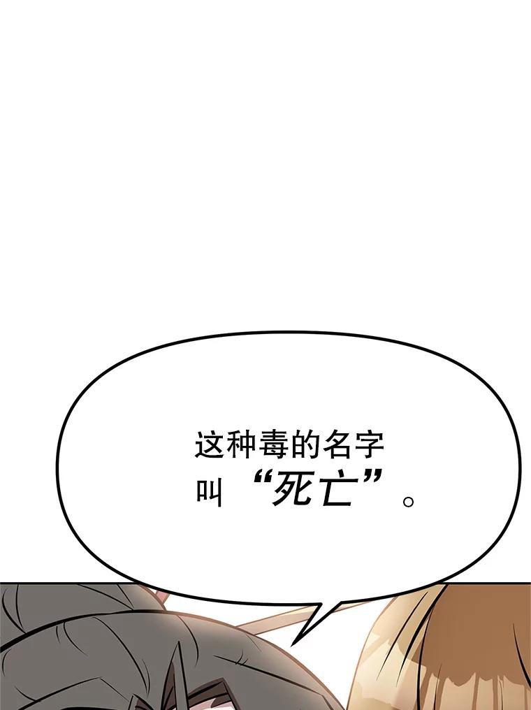 《重生为剑之达人》15.下次见，亲爱的 第107页