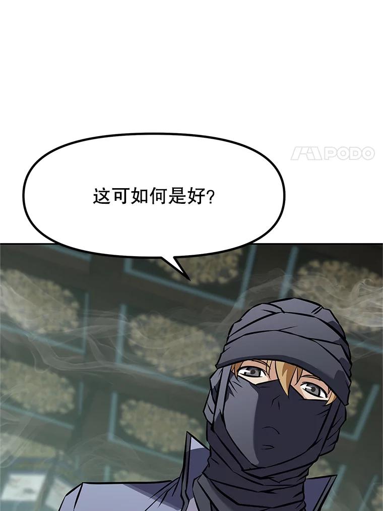 《重生为剑之达人》15.下次见，亲爱的 第50页