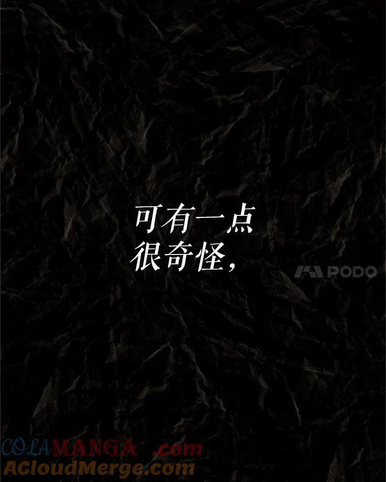 《重生为剑之达人》15.下次见，亲爱的 第153页
