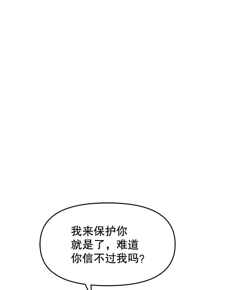 《重生为剑之达人》15.下次见，亲爱的 第166页