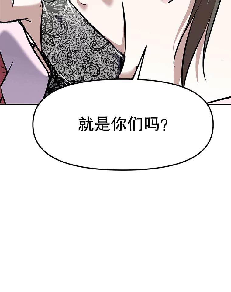 《重生为剑之达人》15.下次见，亲爱的 第3页