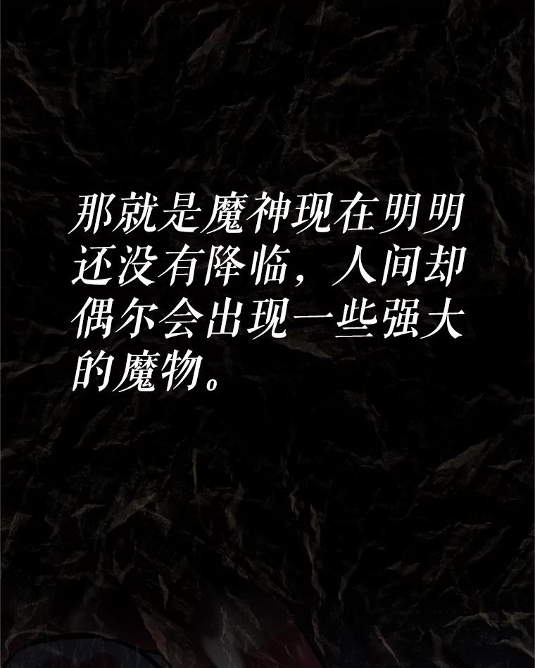 《重生为剑之达人》15.下次见，亲爱的 第154页