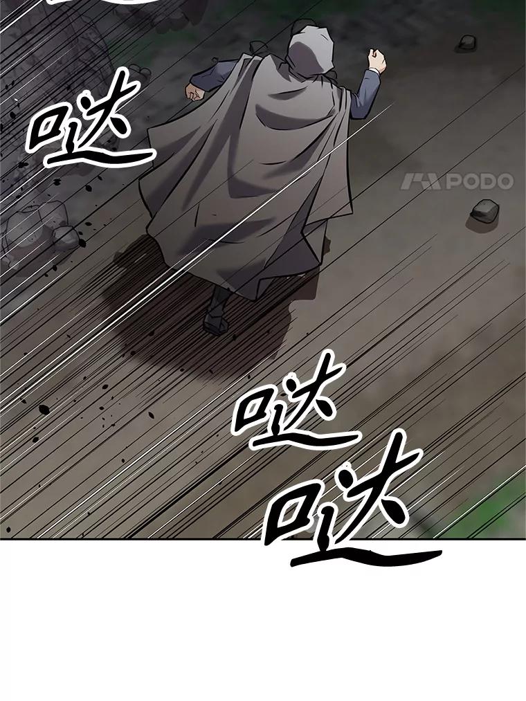 《重生为剑之达人》15.下次见，亲爱的 第219页