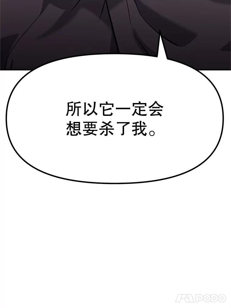 《重生为剑之达人》15.下次见，亲爱的 第202页