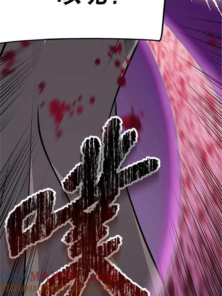 《重生为剑之达人》15.下次见，亲爱的 第229页